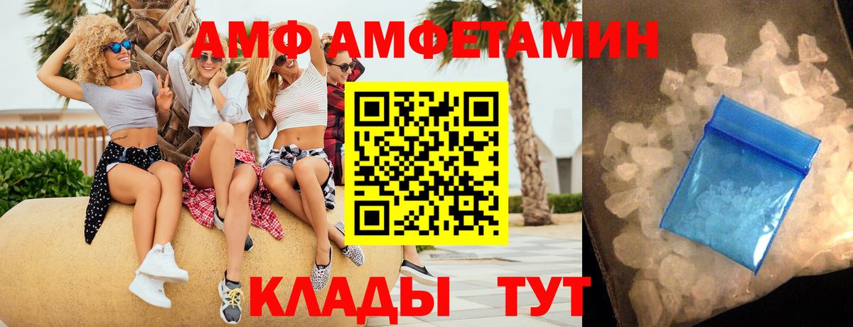 АМФ Розовый  Вход с VPN  Амфетамин  Рязань 