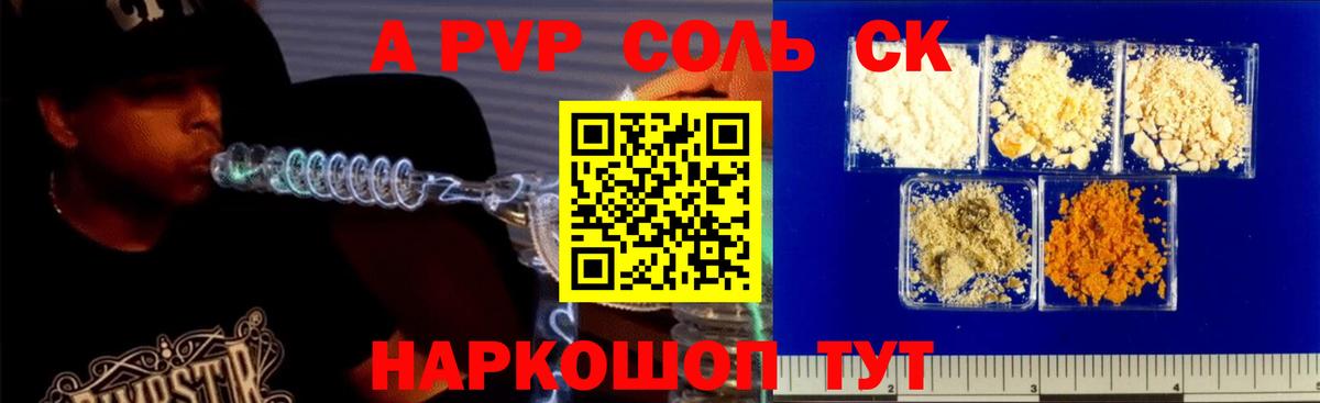 Рязань  Альфа ПВП Crystall  APVP  Вход с VPN 