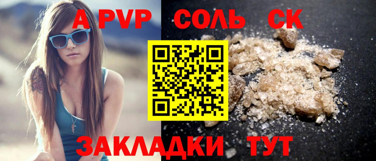 Alpha PVP Crystall Рязань