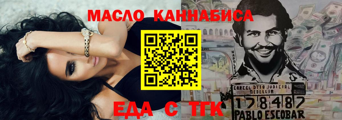 Рязань  Еда ТГК марихуана  Вход с VPN 