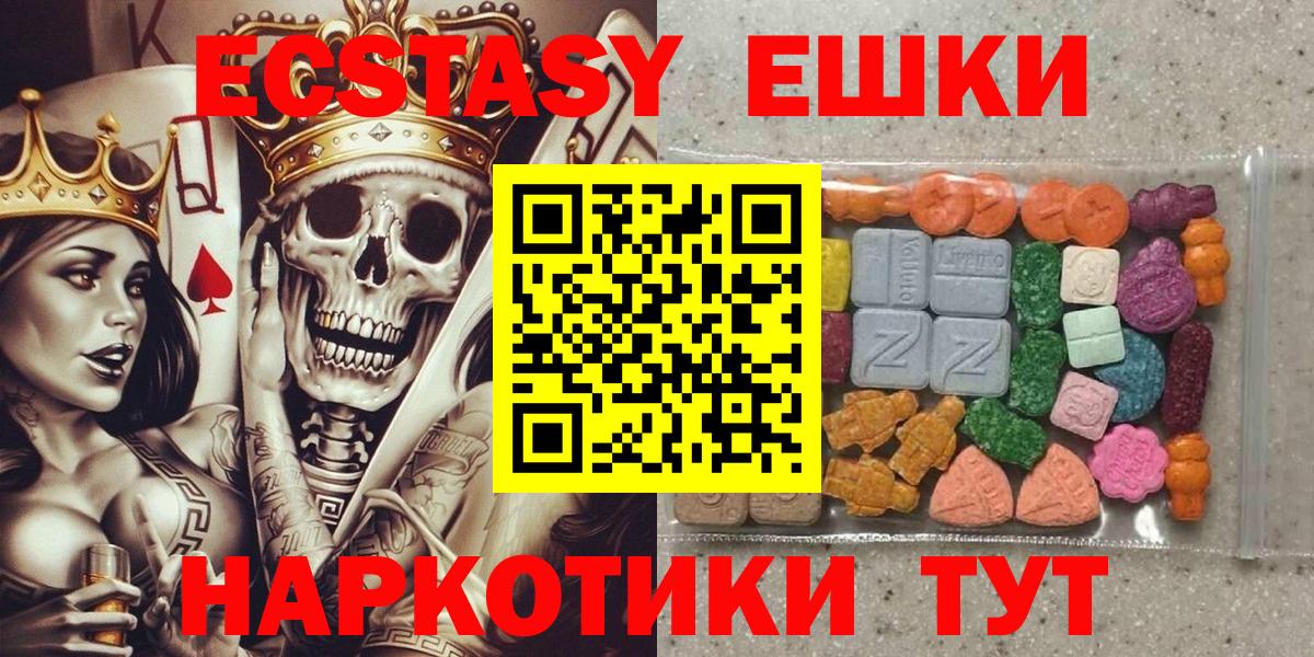 Экстази 250 мг Рязань