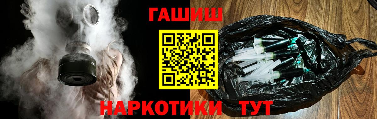 ГАШ ice o lator Рязань