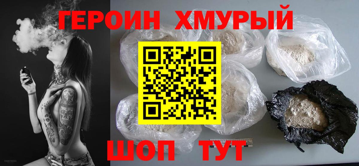 ГЕРОИН афганец  Вход с VPN  Рязань 