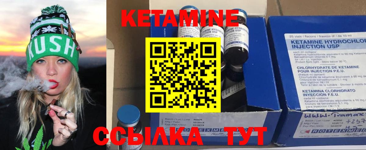 Кетамин ketamine Рязань