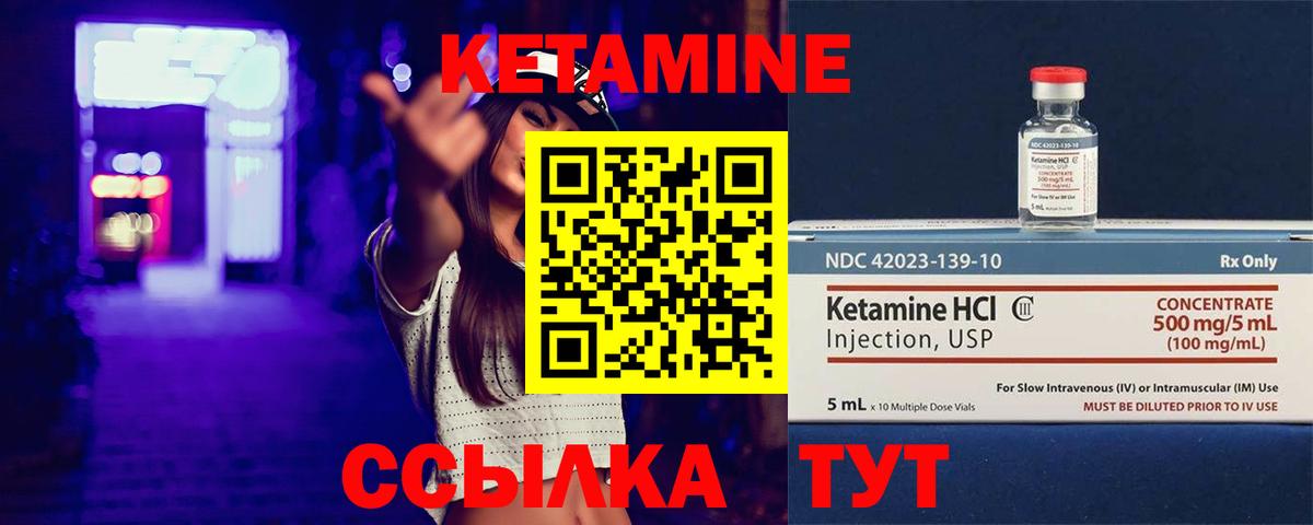 КЕТАМИН ketamine  Вход с VPN  Рязань 