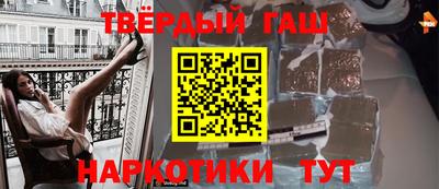 гашишное масло Рузаевка