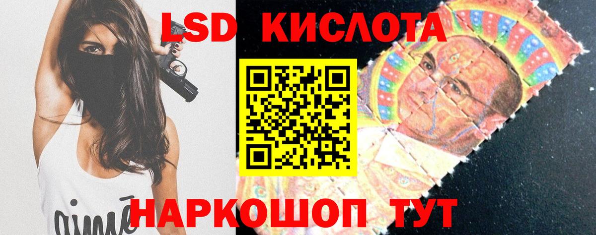 LSD-25 экстази ecstasy Рязань