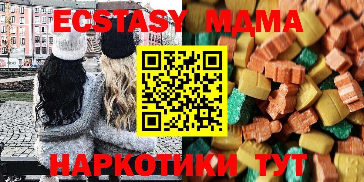 Рязань  MDMA  МДМА молли  Вход с VPN  МДМА crystal 
