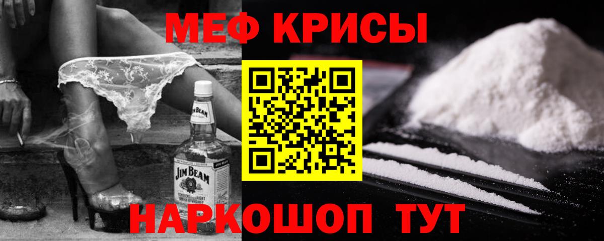МЯУ-МЯУ  ОМГ ОМГ ТОР  МЯУ-МЯУ  Вход с VPN  Рязань  МЯУ-МЯУ mephedrone  Мефедрон мяу мяу 