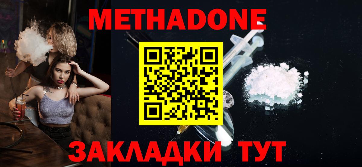 Метадон мёд Рязань