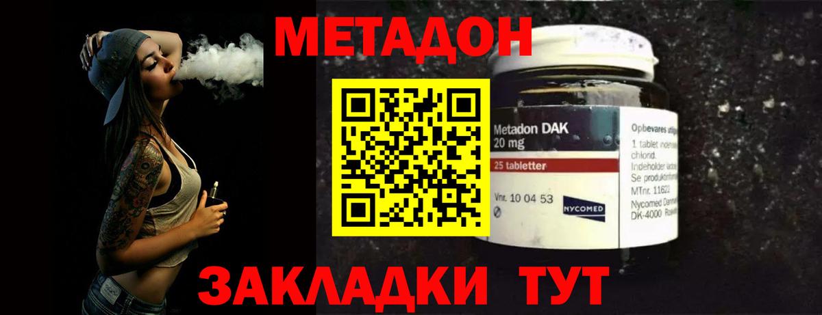 ОМГ ОМГ ССЫЛКА  МЕТАДОН белоснежный  МЕТАДОН кристалл  Вход с VPN  Рязань 