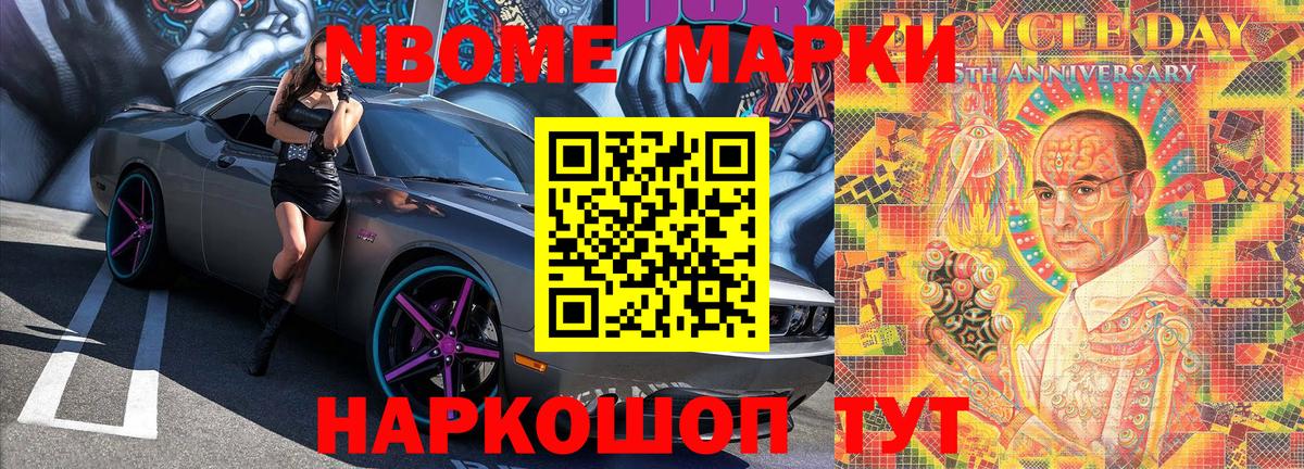 Рязань  Марки N-bome 1,5мг  Марки N-bome 1,5мг  Вход с VPN 