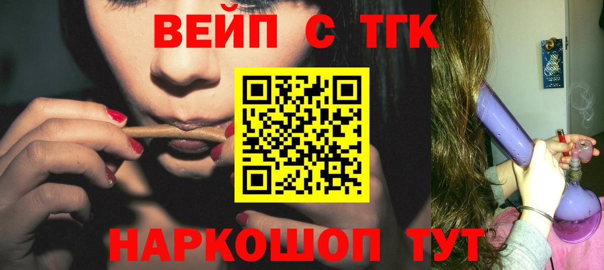 Рязань  Дистиллят ТГК вейп  omg ссылки  Вход с VPN 